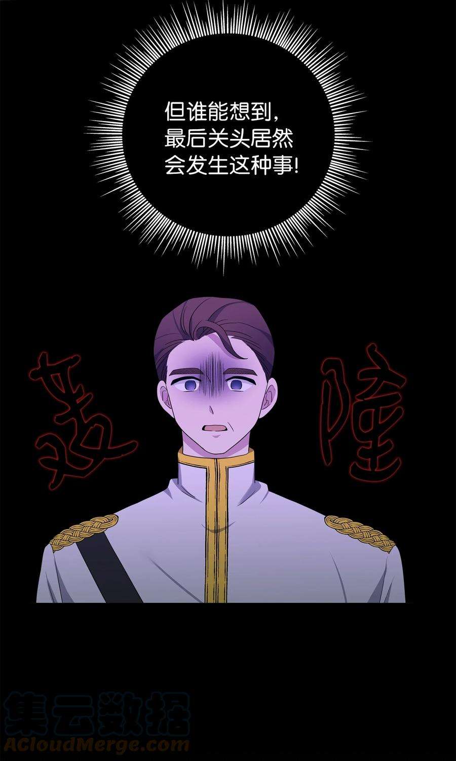 双面皇女21 告一段落