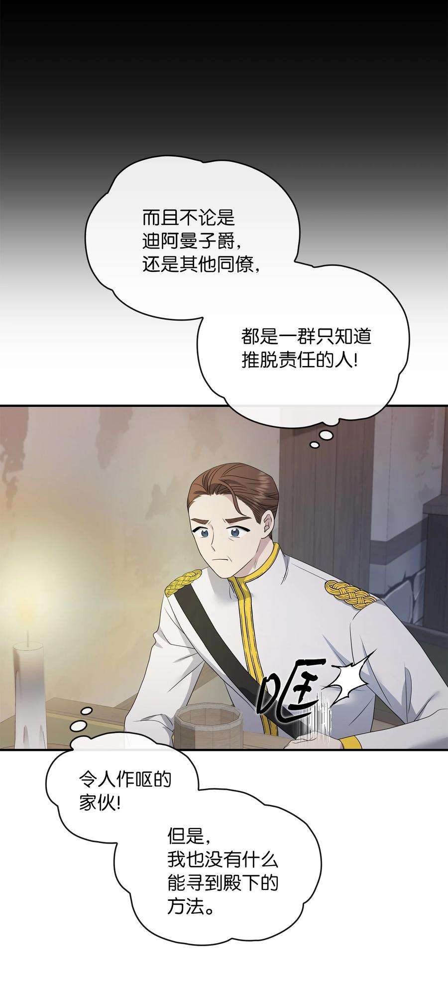双面皇女21 告一段落