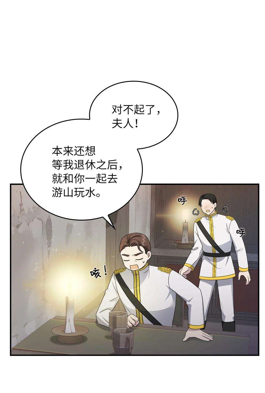双面皇女21 告一段落