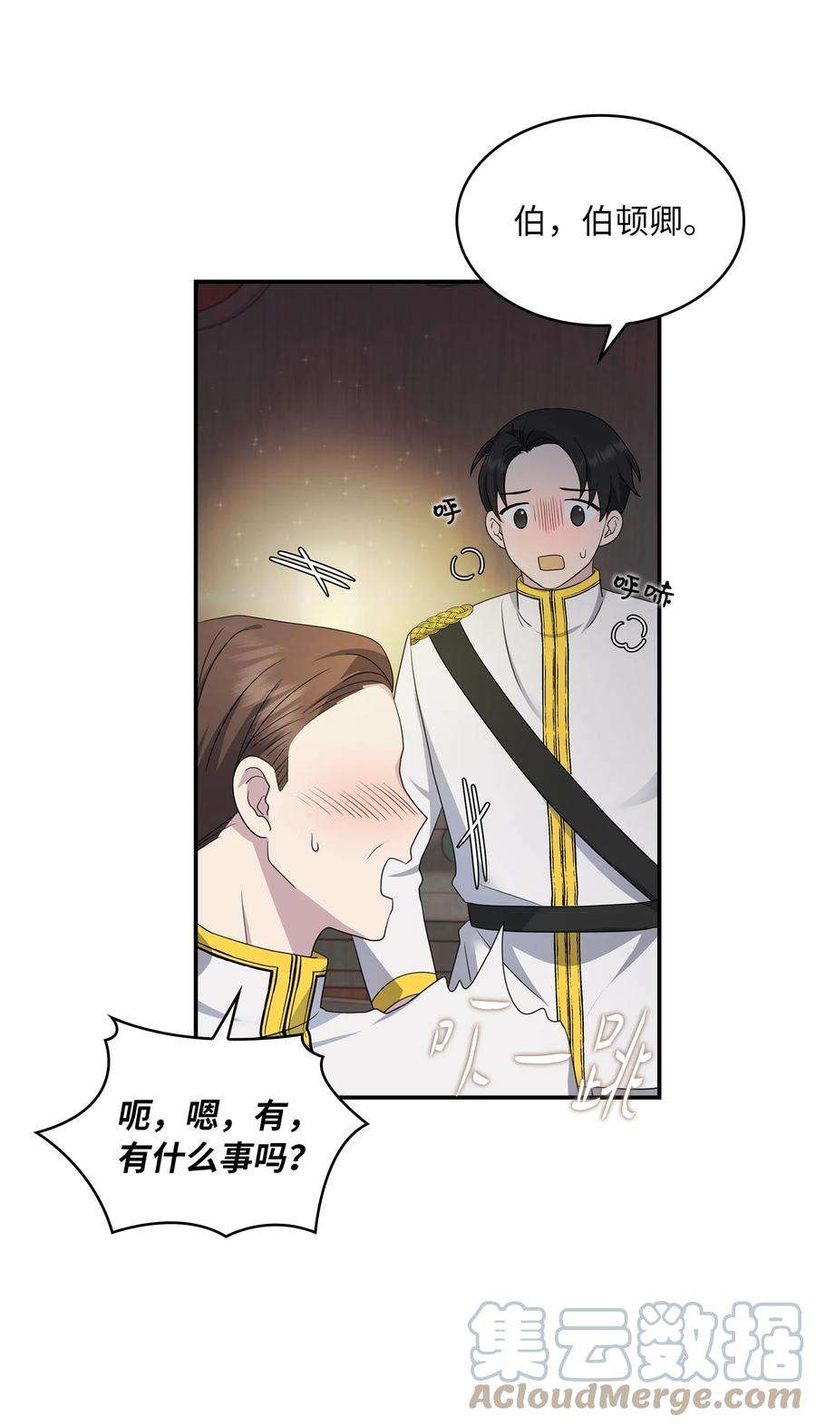 双面皇女21 告一段落