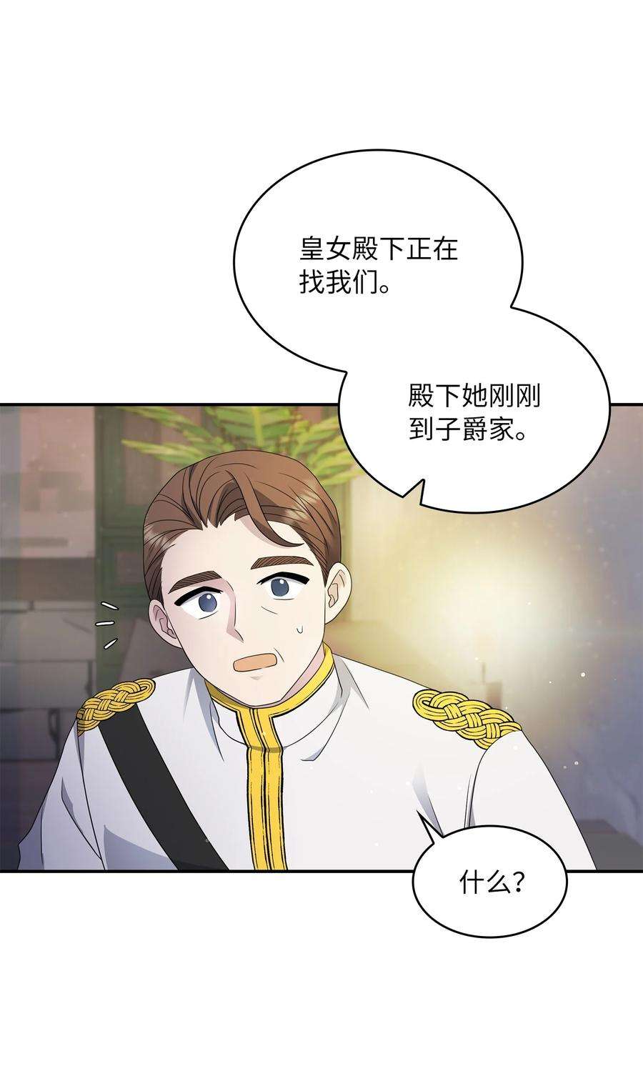 双面皇女21 告一段落