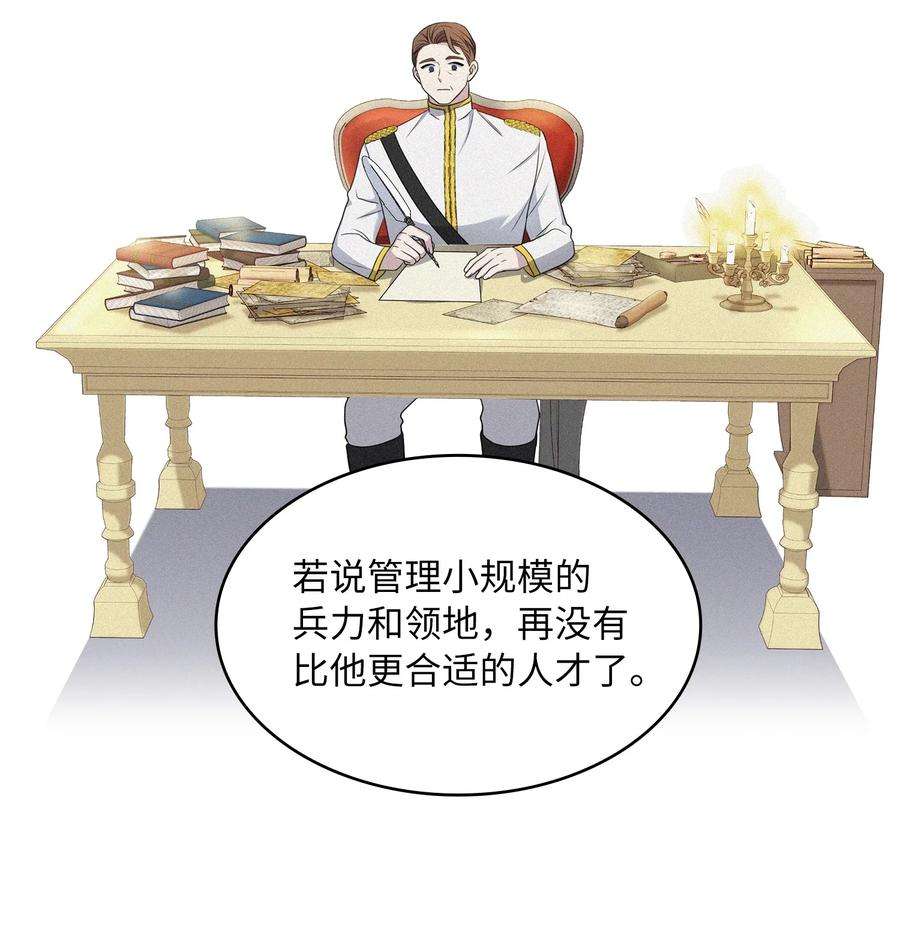 双面皇女21 告一段落