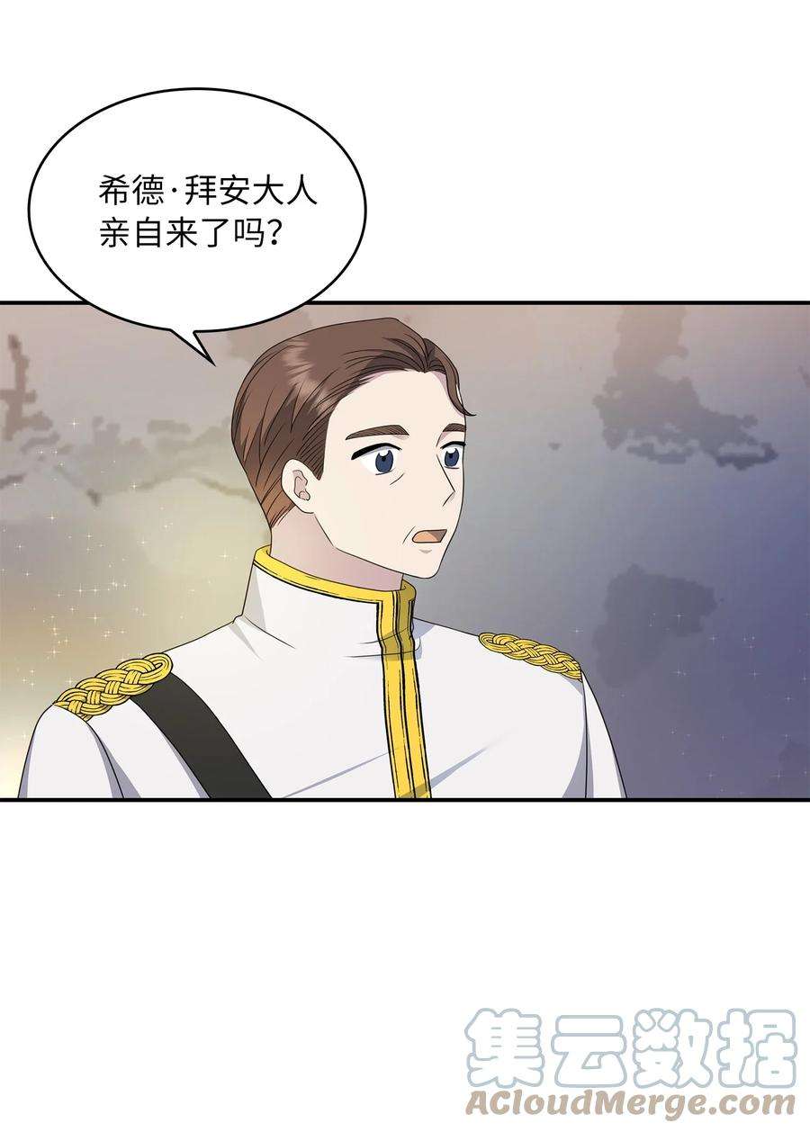 双面皇女21 告一段落