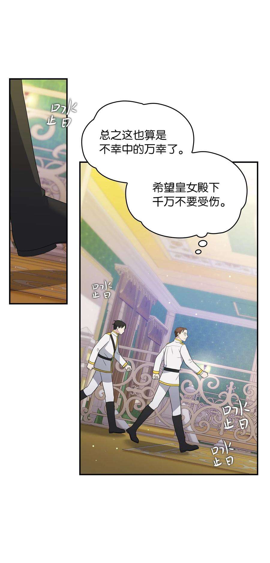 双面皇女21 告一段落