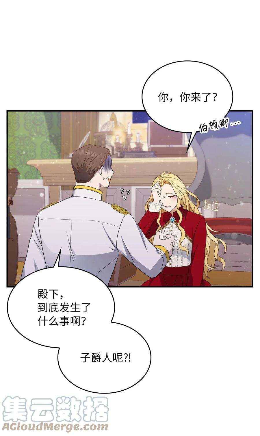 双面皇女21 告一段落