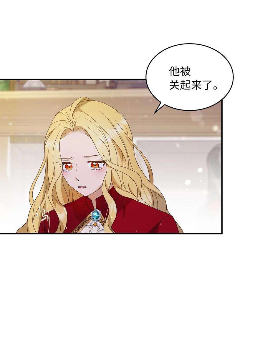 双面皇女21 告一段落