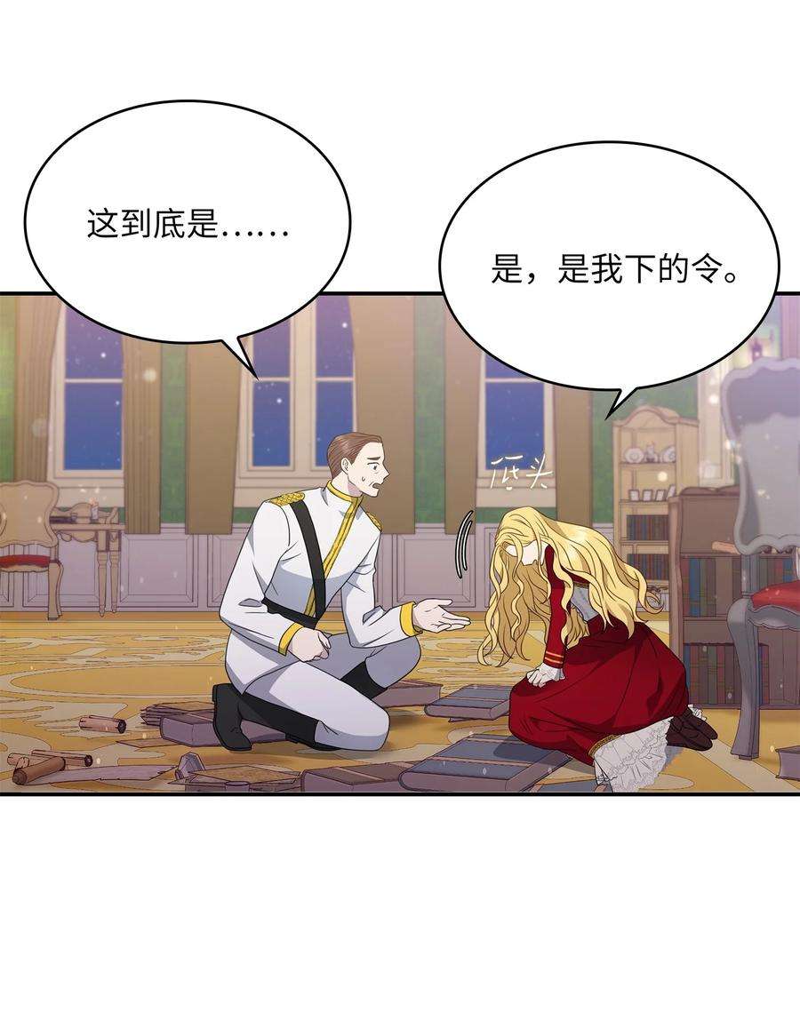 双面皇女21 告一段落