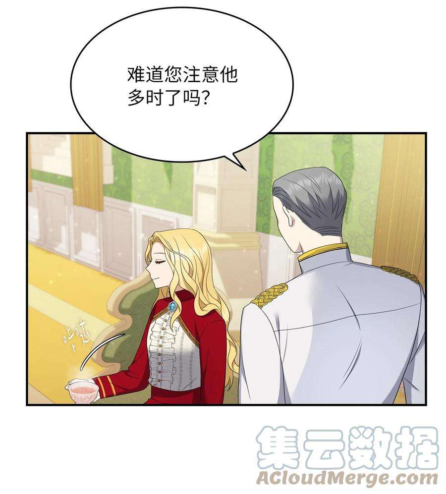 双面皇女21 告一段落