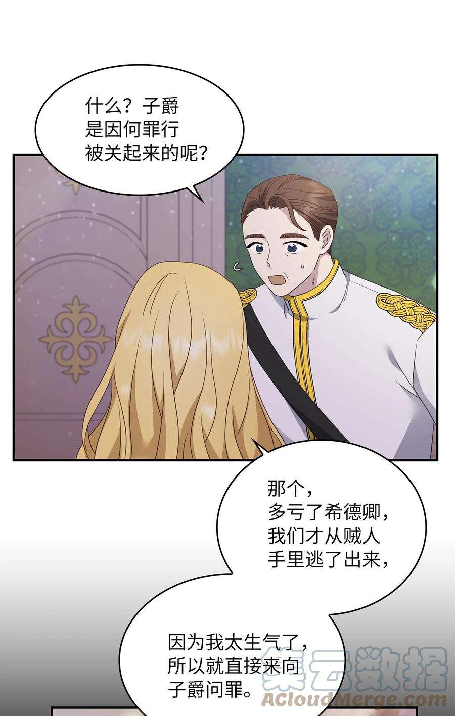 双面皇女21 告一段落