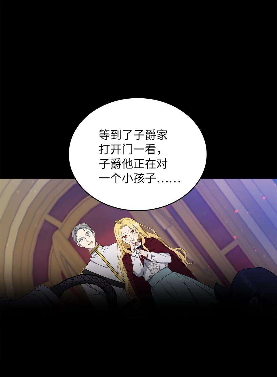双面皇女21 告一段落
