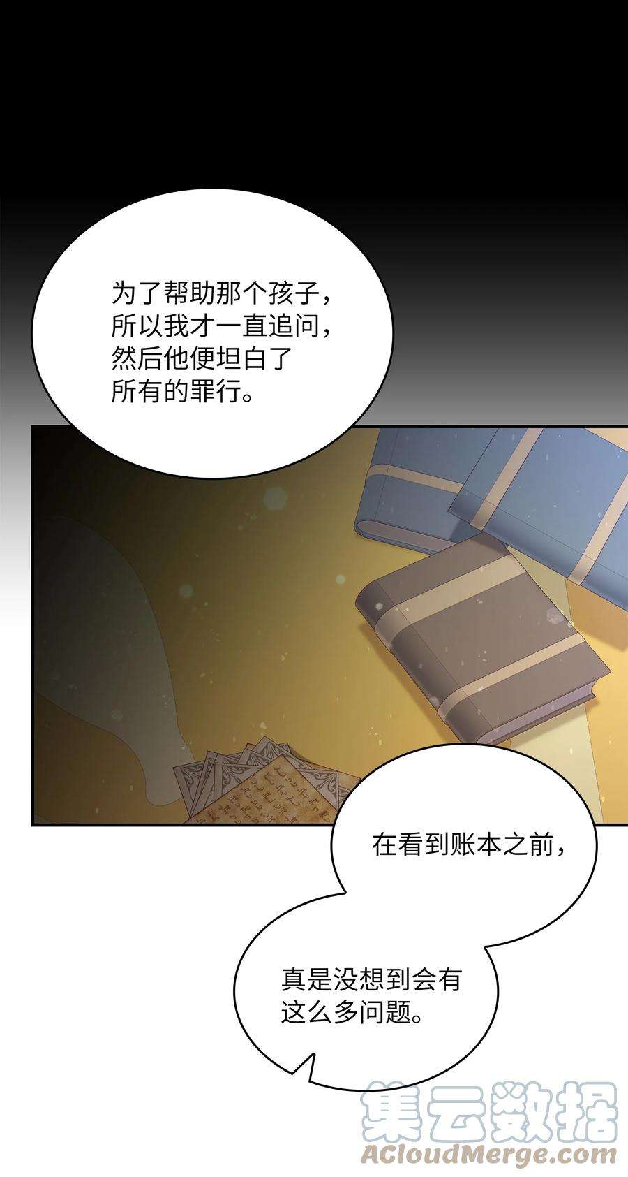 双面皇女21 告一段落