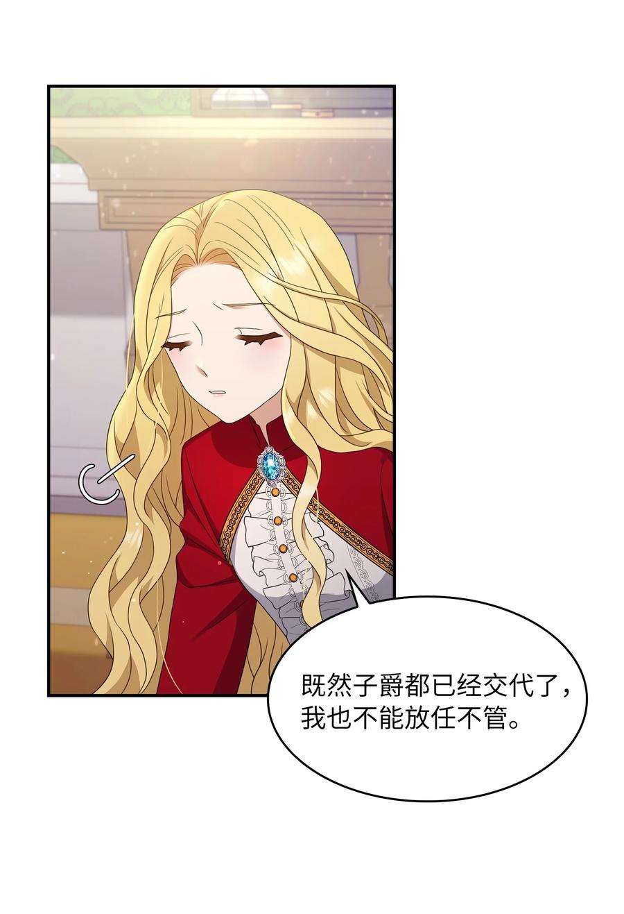 双面皇女21 告一段落