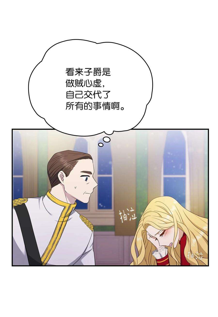 双面皇女21 告一段落