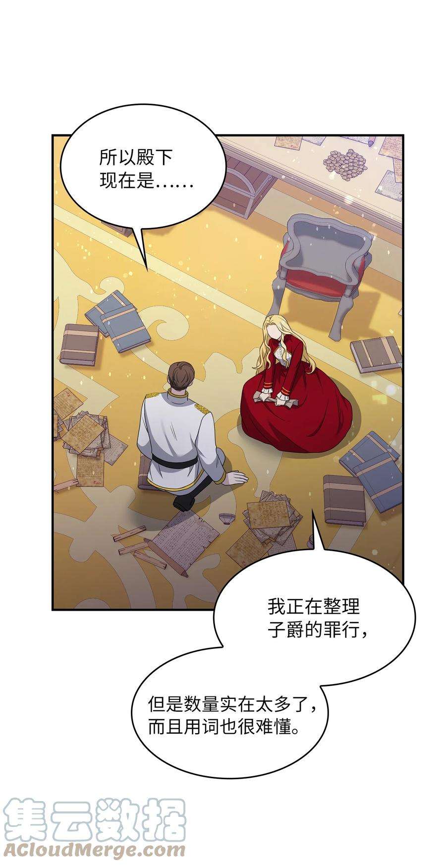 双面皇女21 告一段落