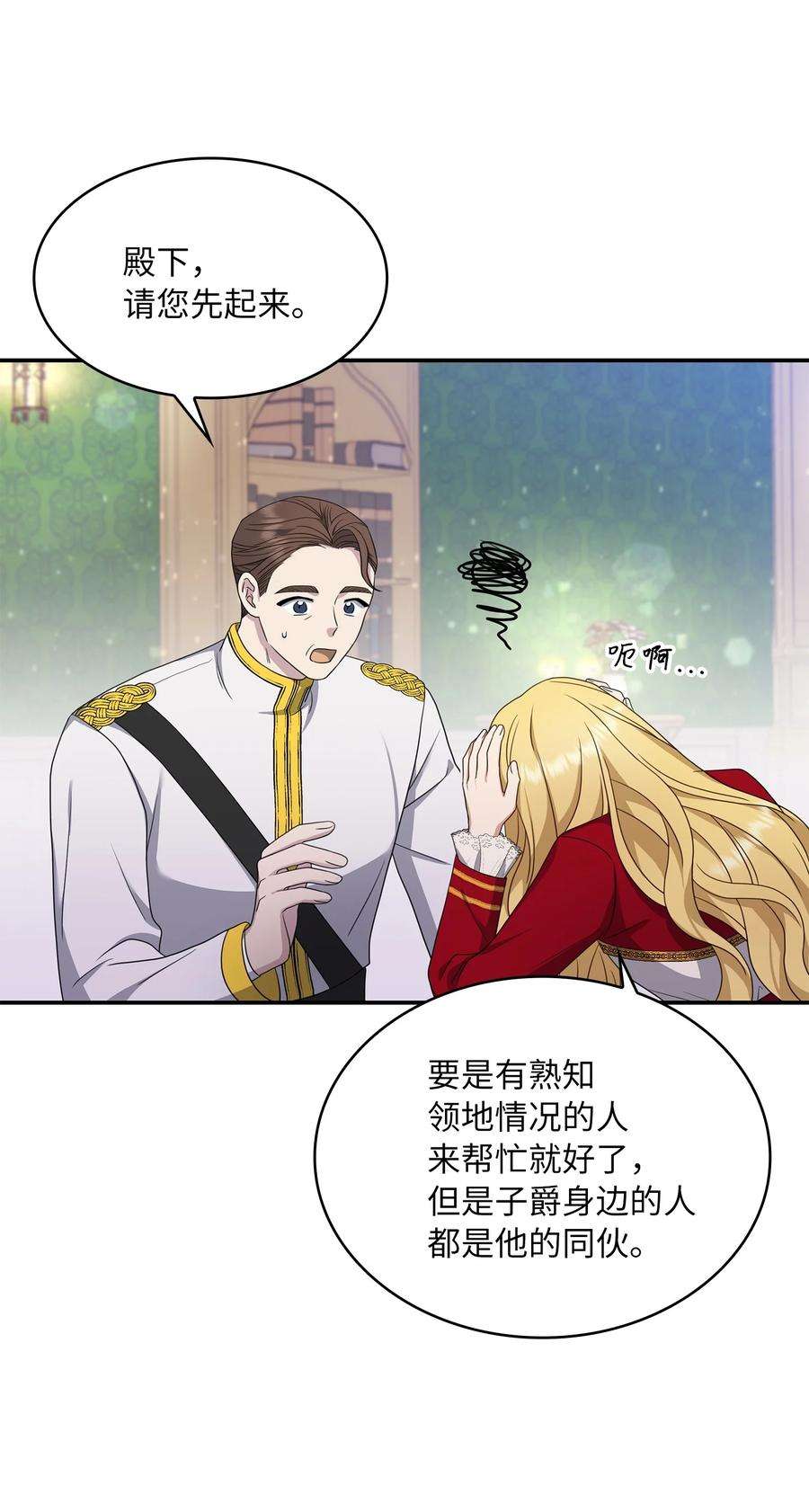 双面皇女21 告一段落