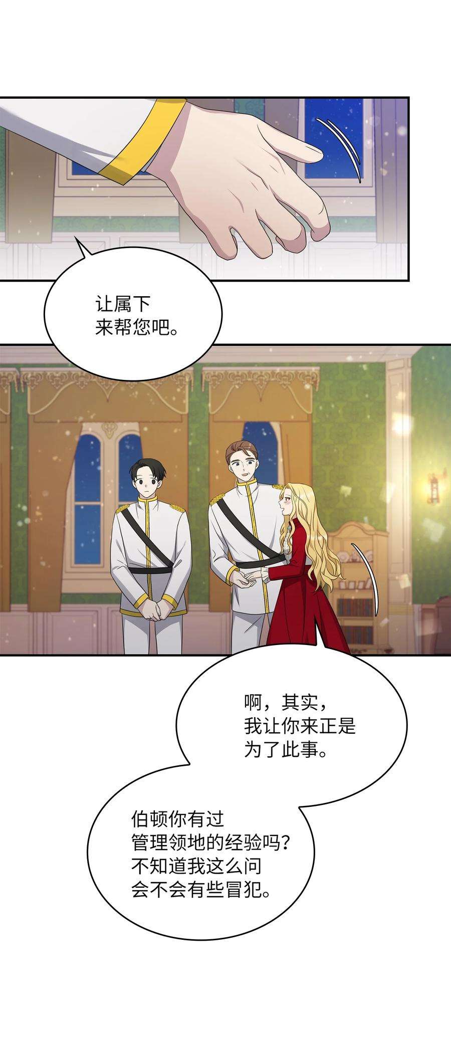 双面皇女21 告一段落
