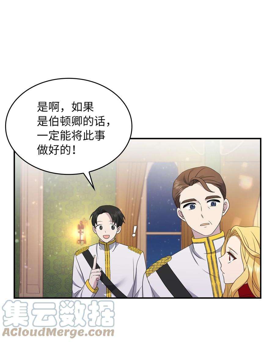 双面皇女21 告一段落