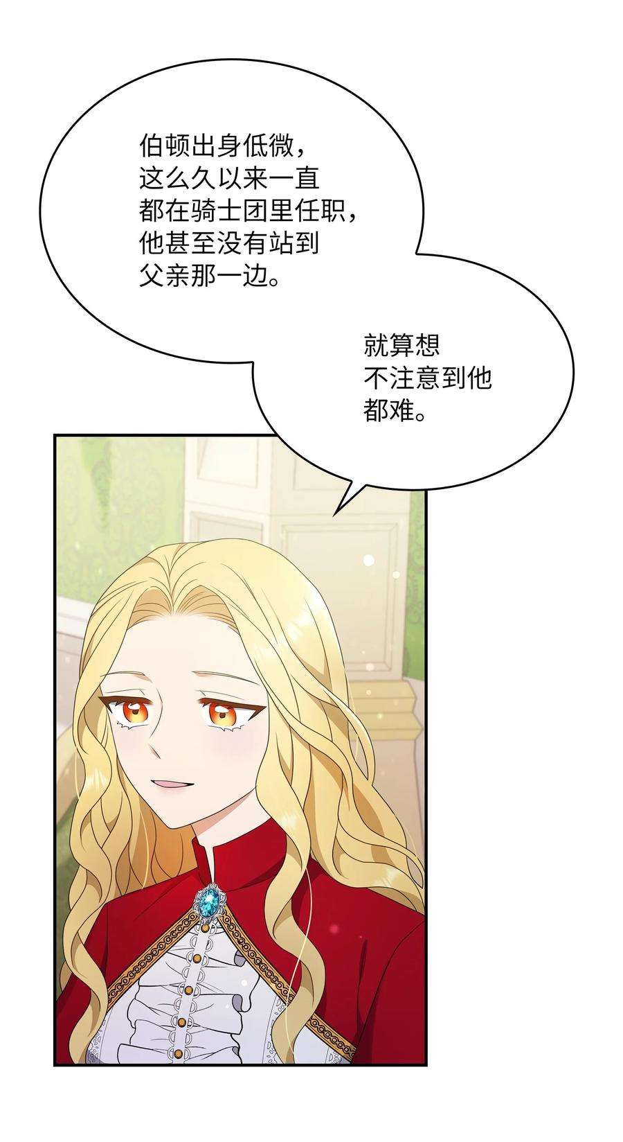 双面皇女21 告一段落