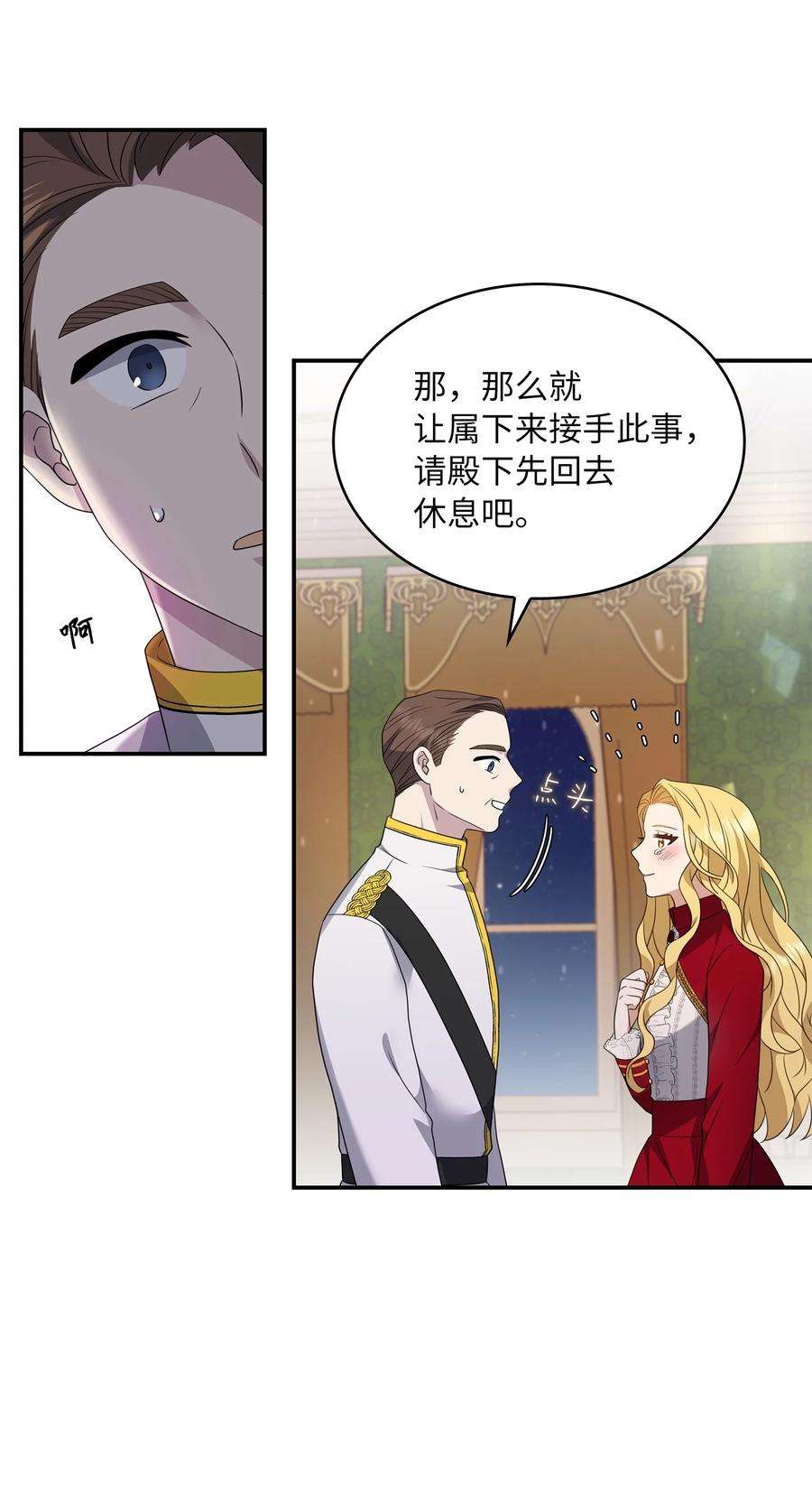 双面皇女21 告一段落