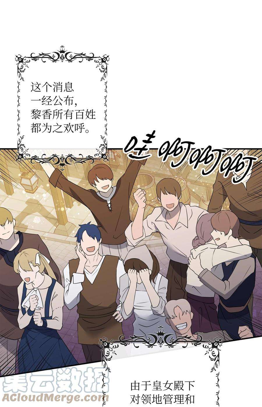 双面皇女21 告一段落
