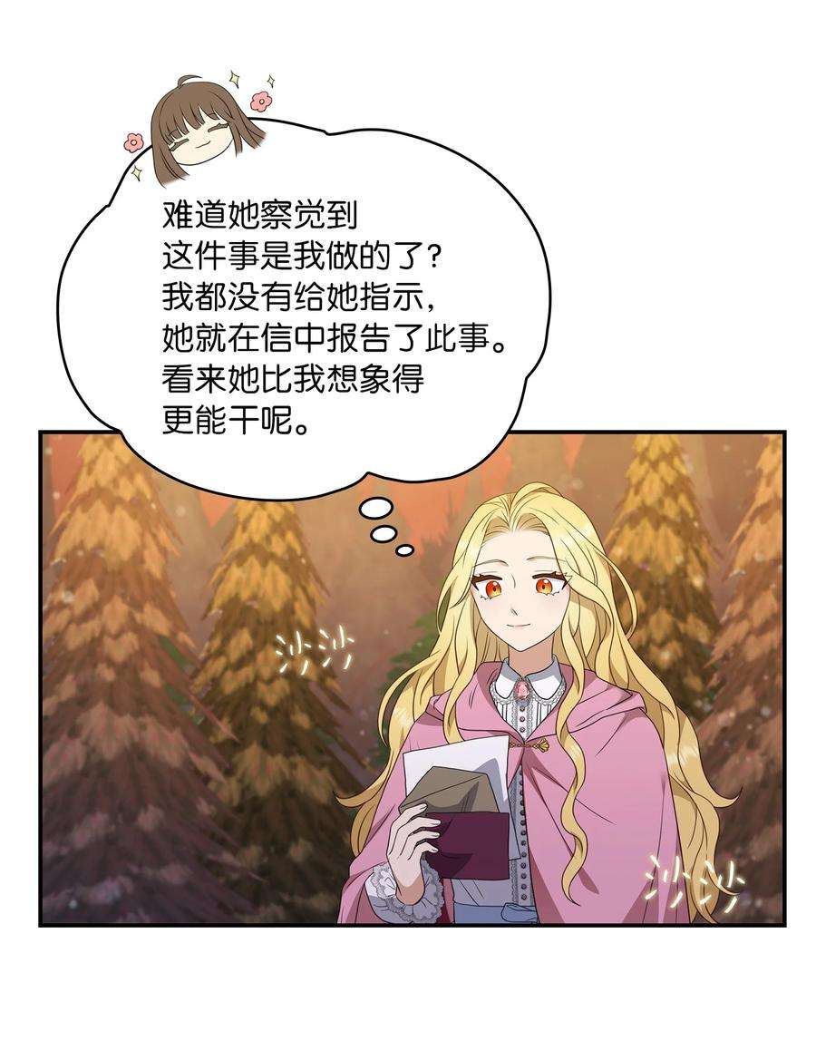 双面皇女21 告一段落