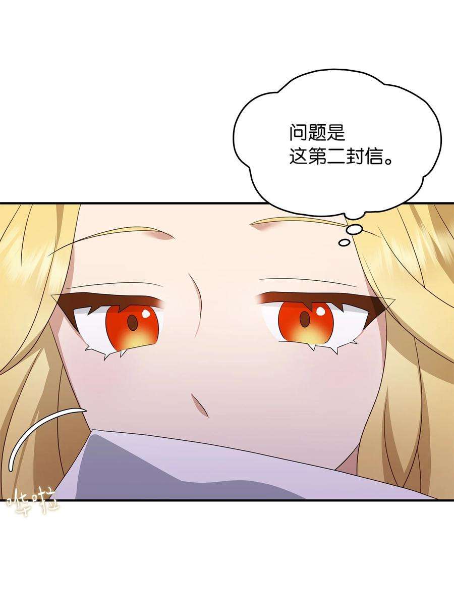 双面皇女21 告一段落
