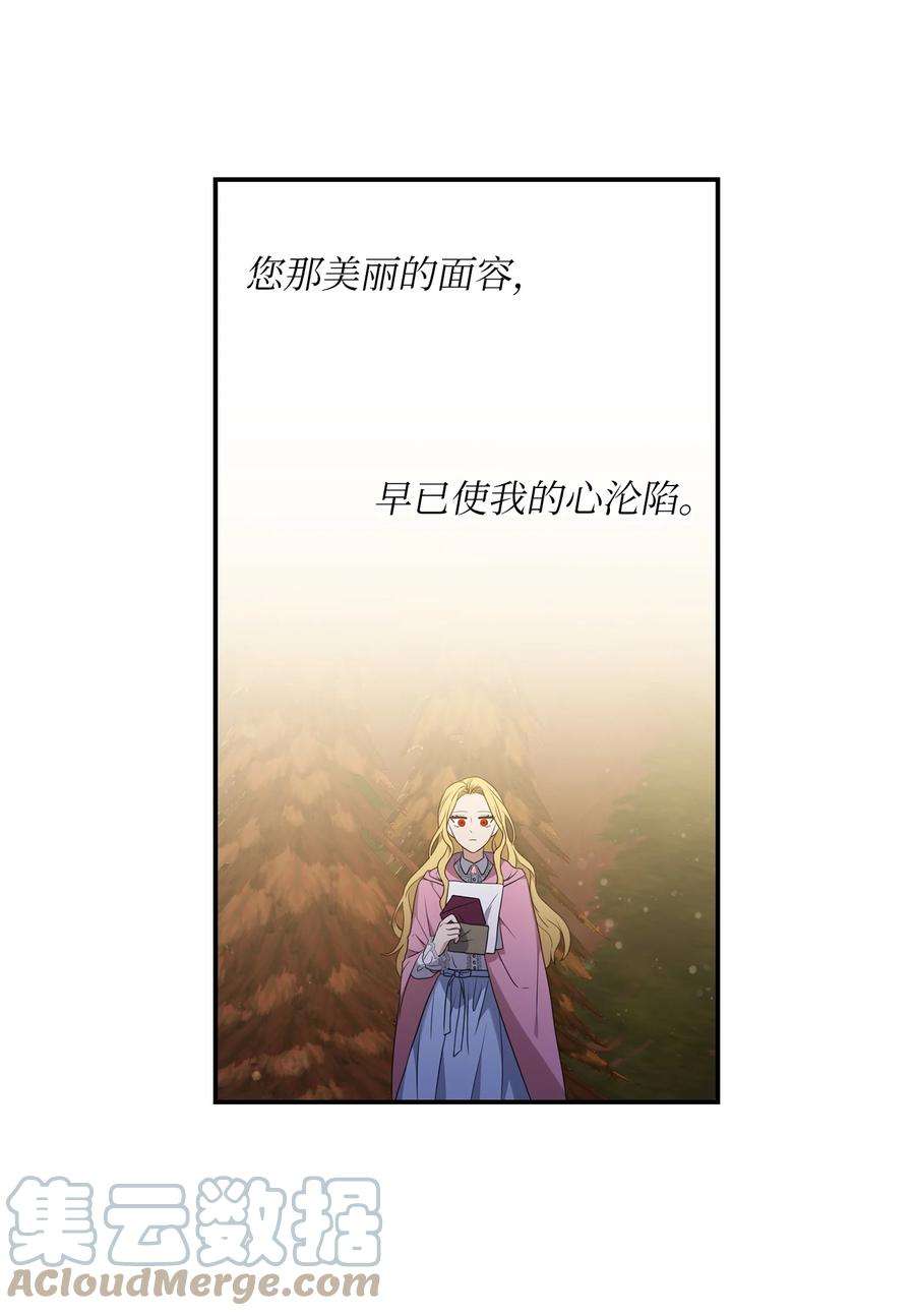 双面皇女21 告一段落
