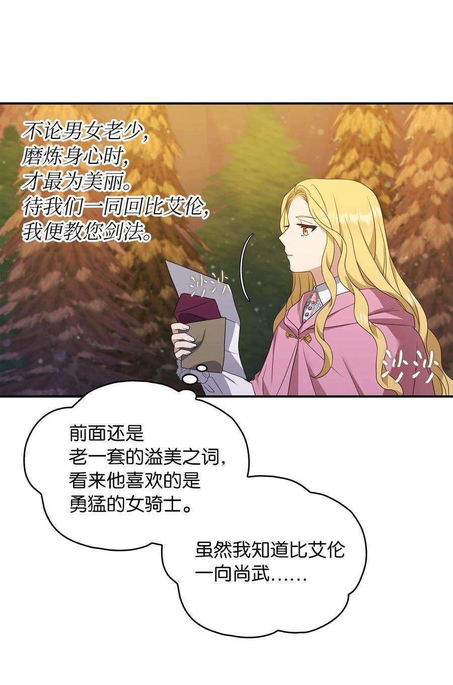 双面皇女21 告一段落