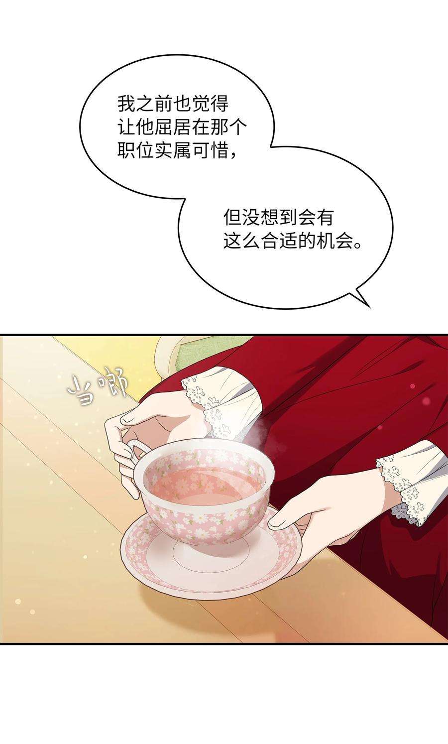 双面皇女21 告一段落