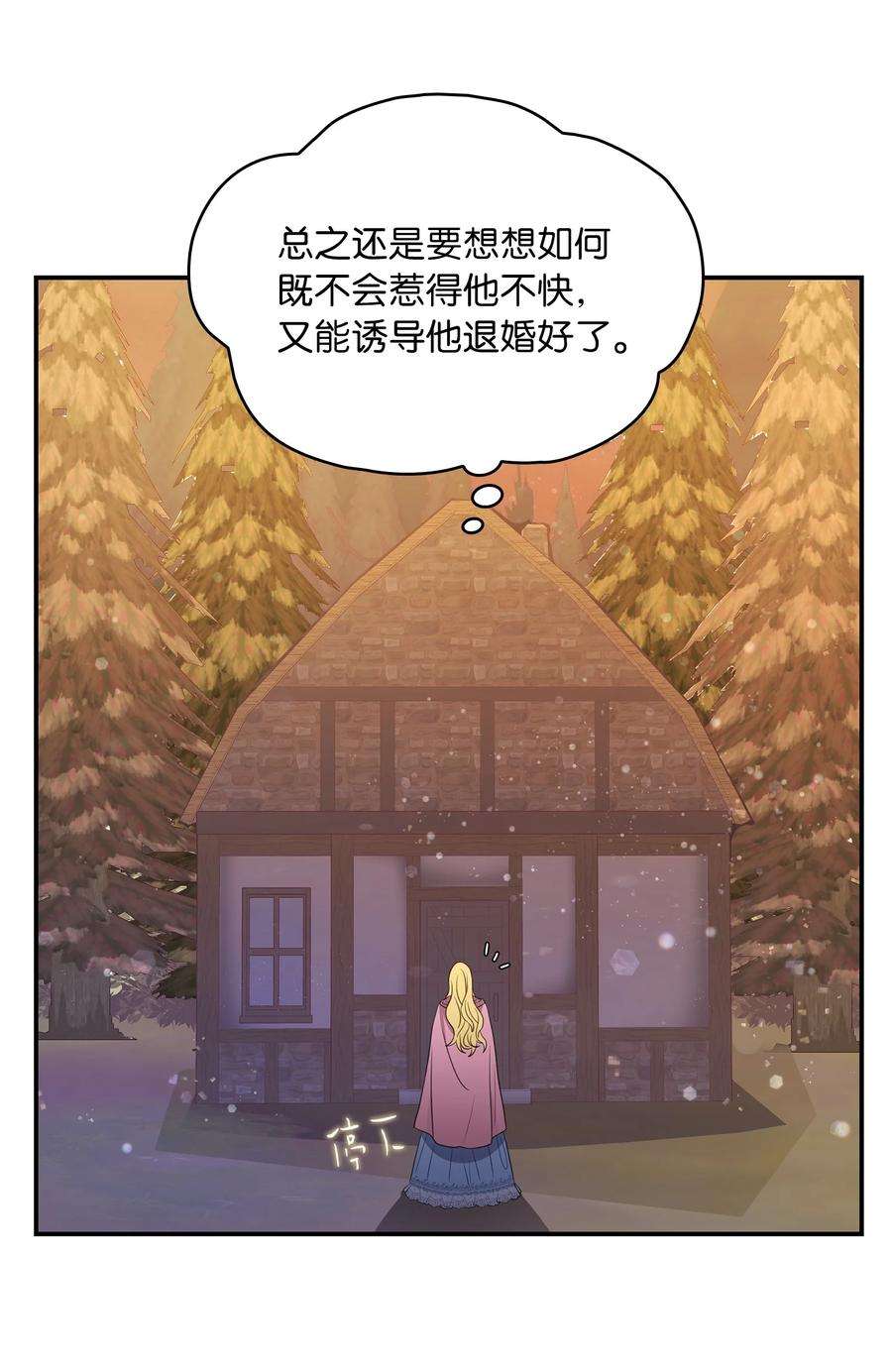 双面皇女21 告一段落