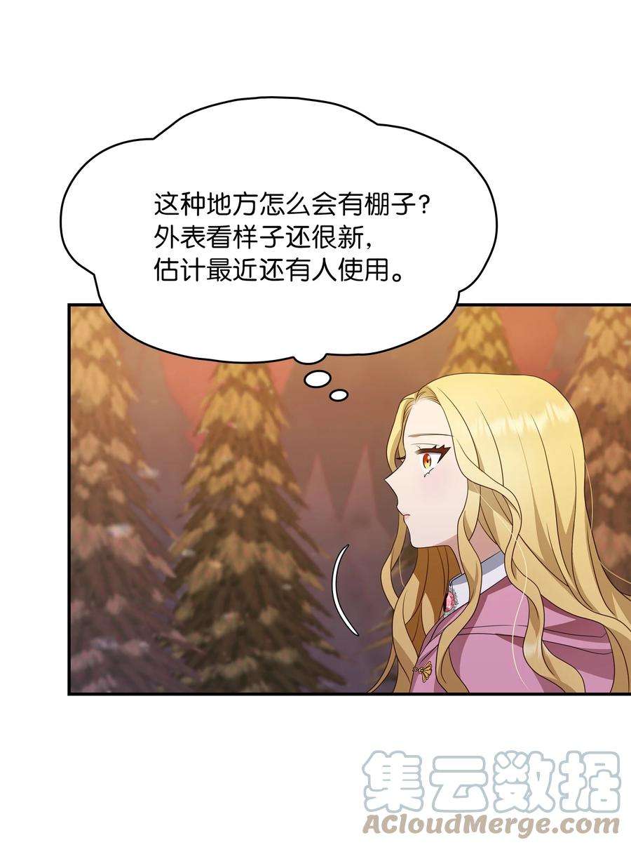双面皇女21 告一段落