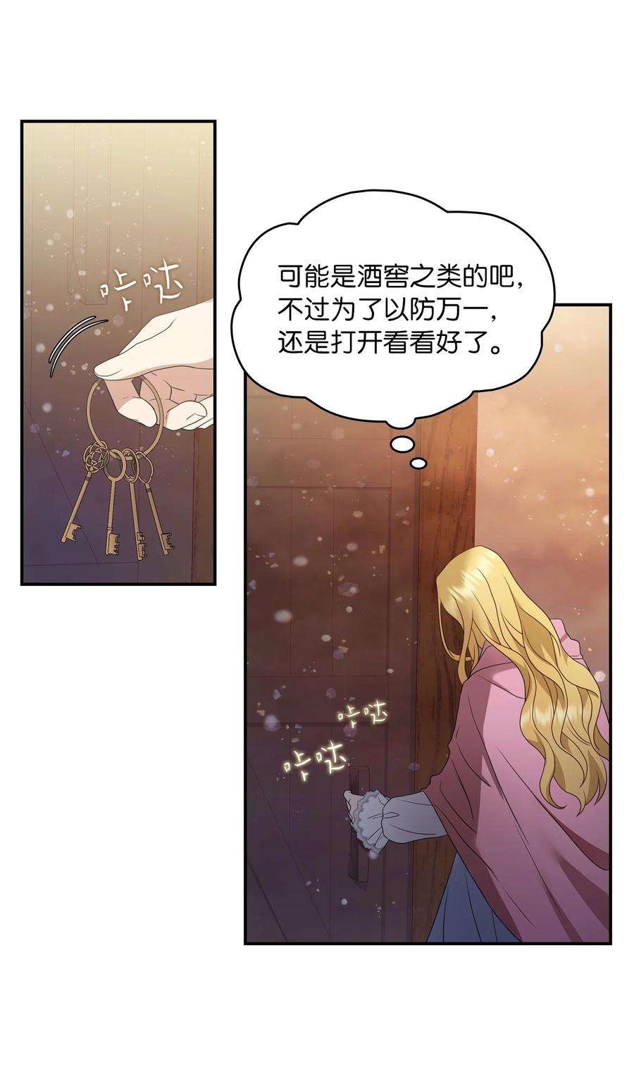 双面皇女21 告一段落