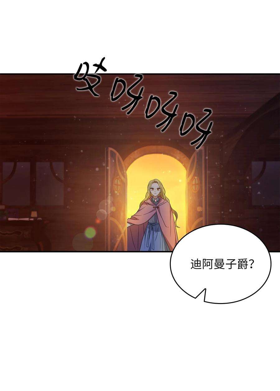双面皇女21 告一段落