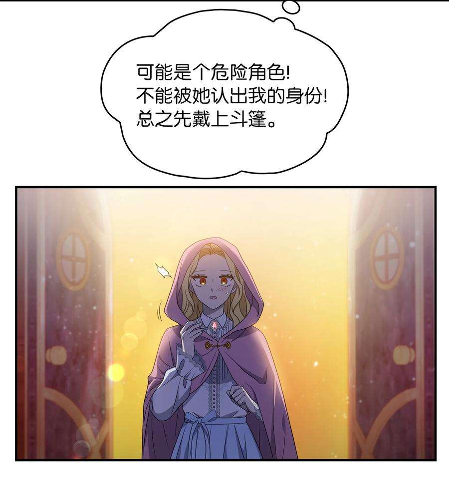 双面皇女21 告一段落