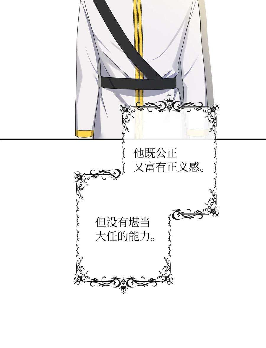 双面皇女21 告一段落