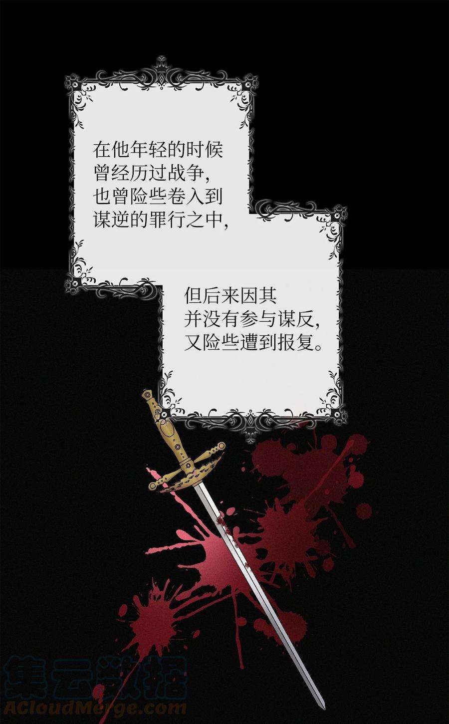 双面皇女21 告一段落