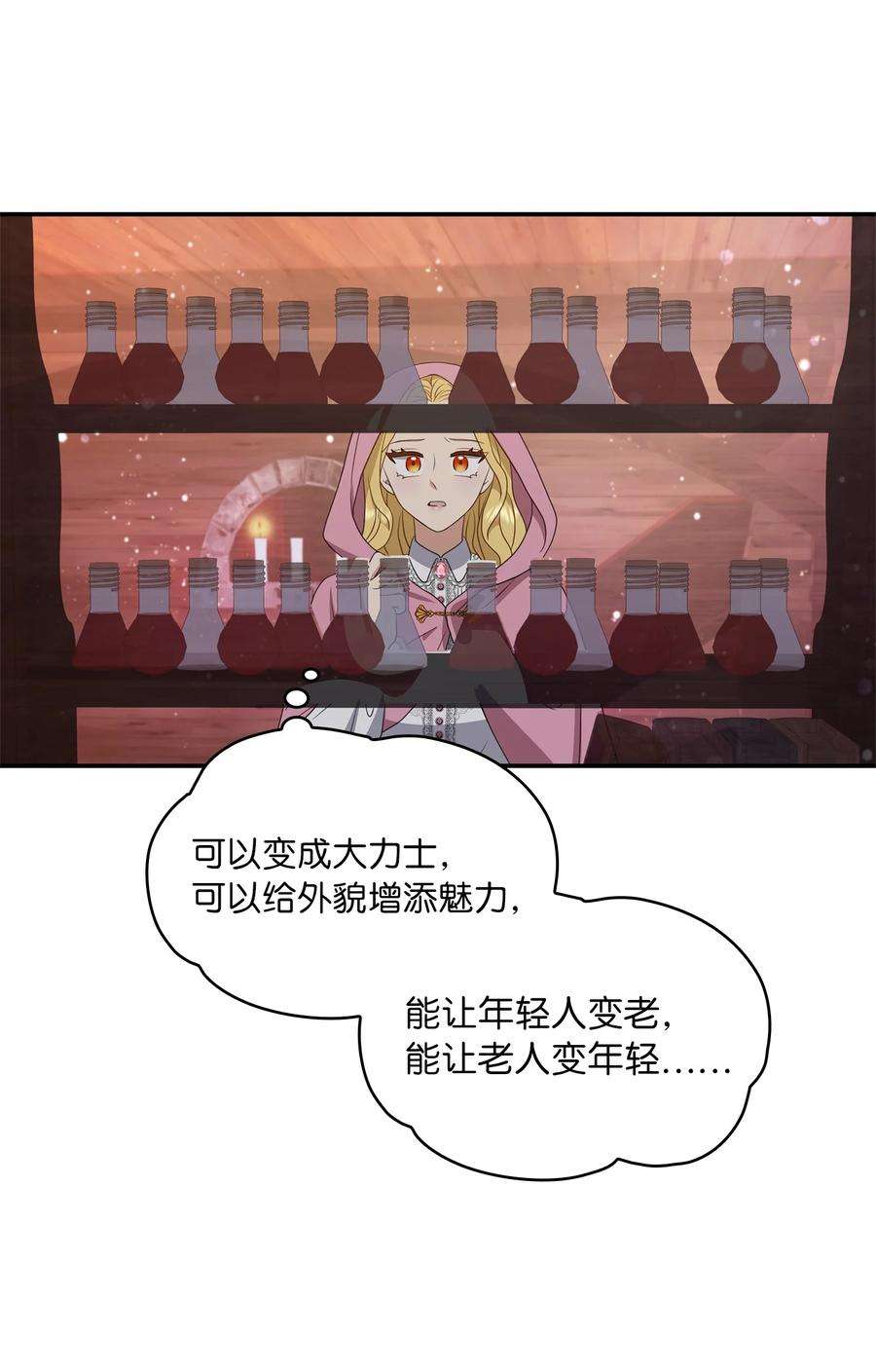 双面皇女22 阿莫蕾塔