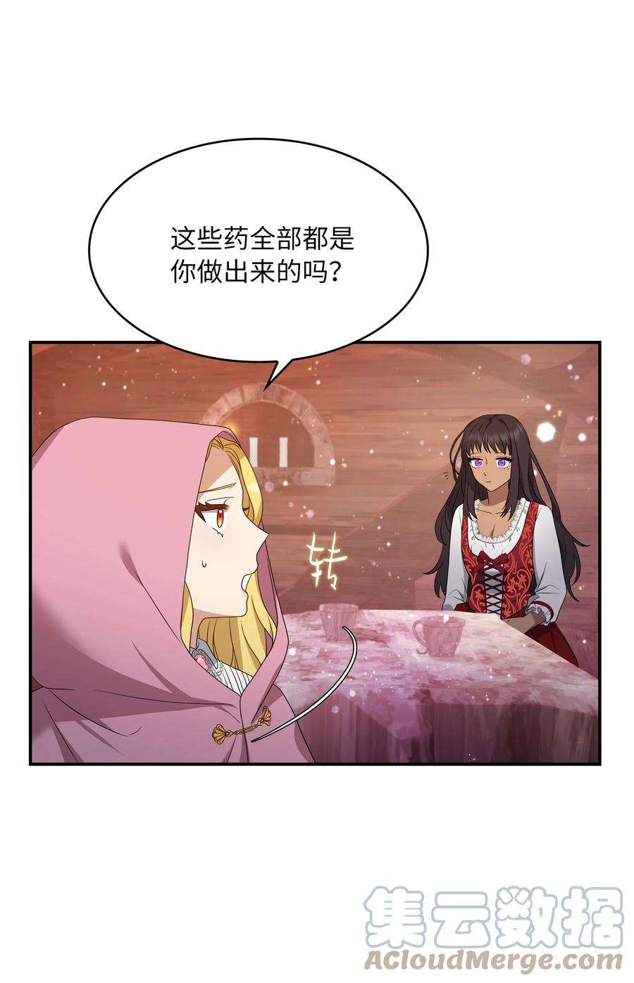 双面皇女22 阿莫蕾塔