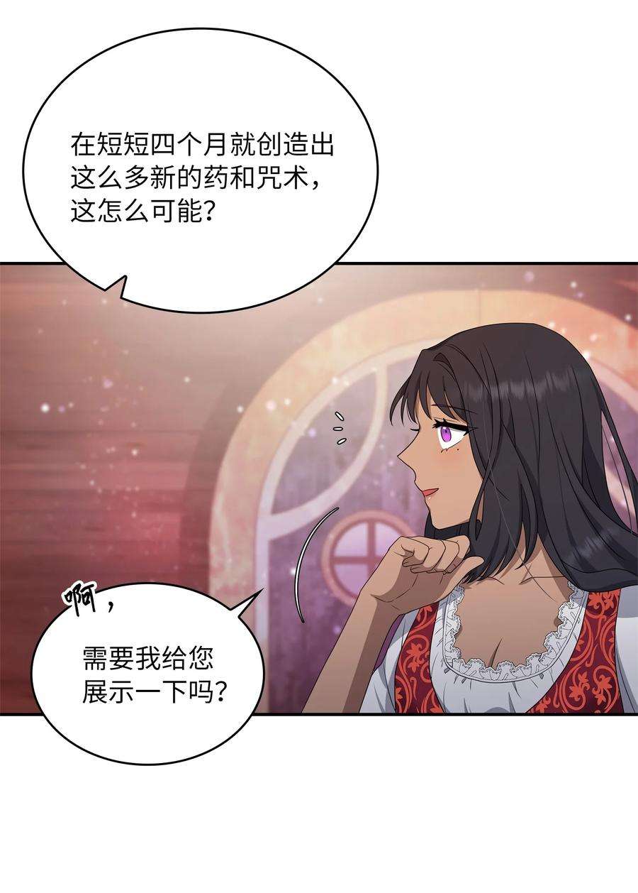 双面皇女22 阿莫蕾塔