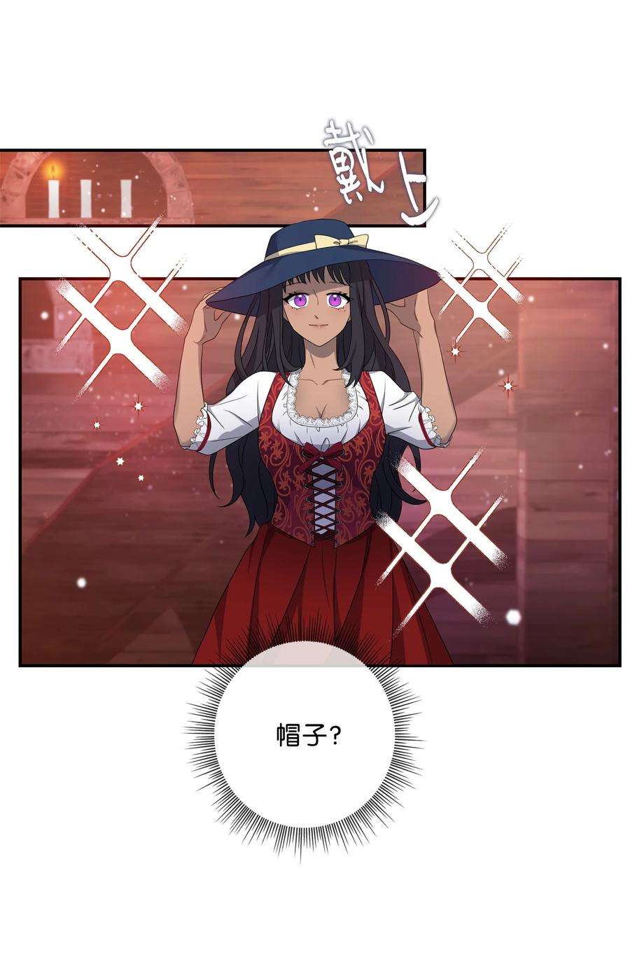 双面皇女22 阿莫蕾塔