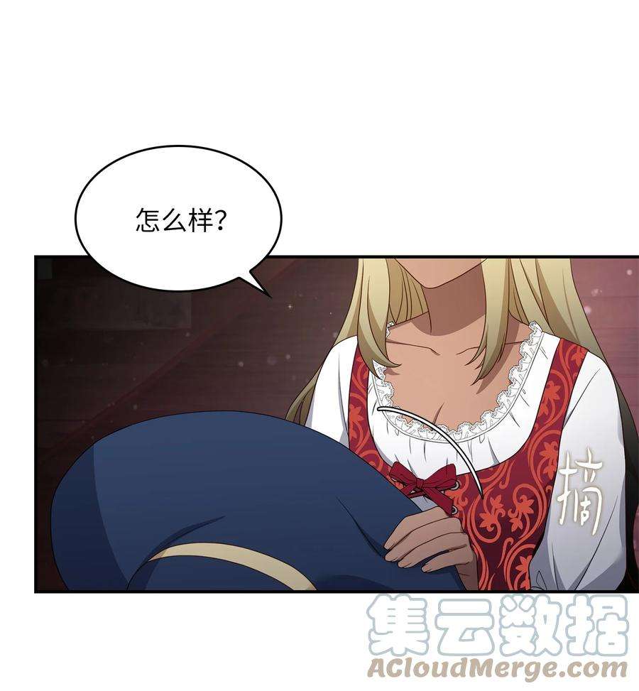 双面皇女22 阿莫蕾塔