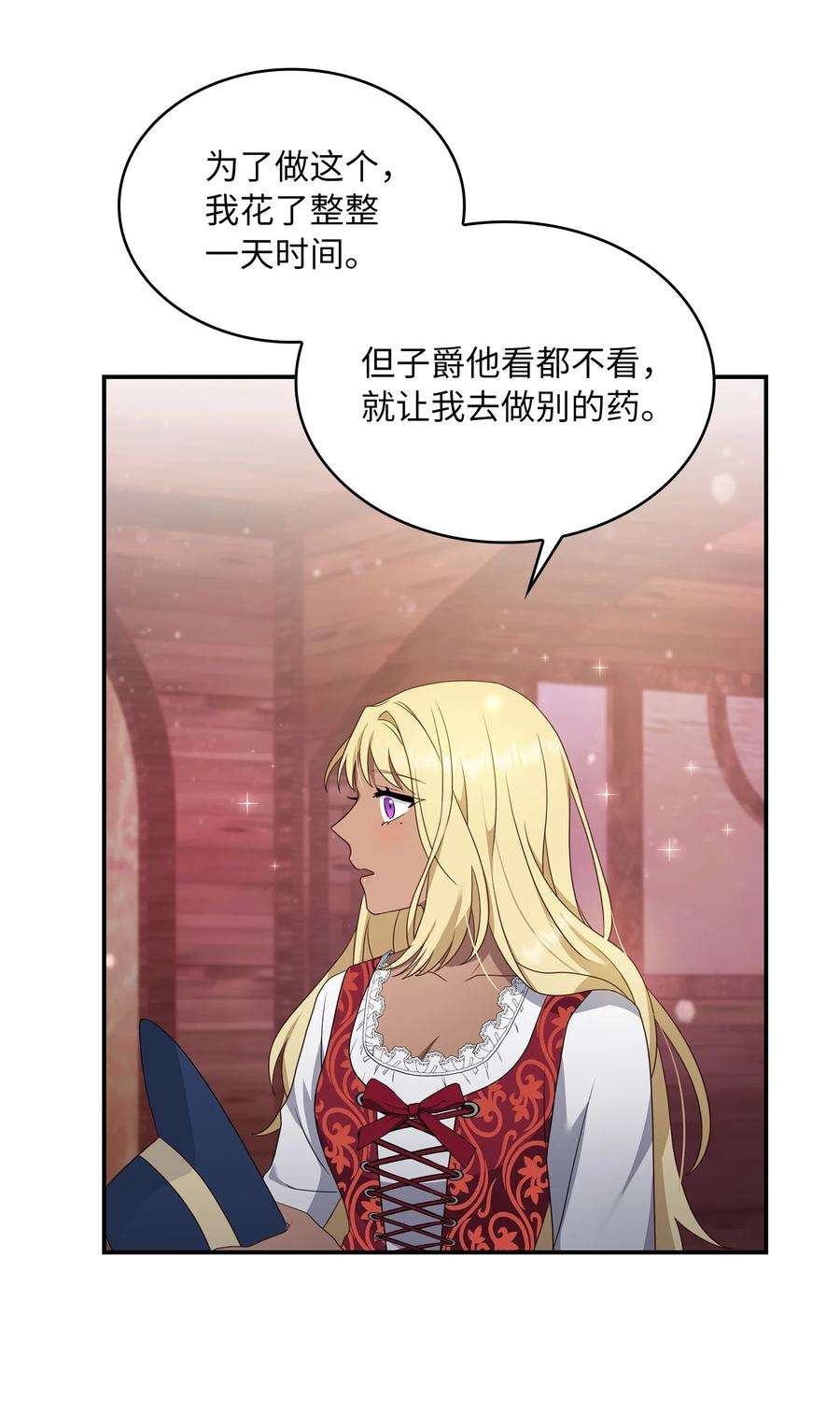 双面皇女22 阿莫蕾塔
