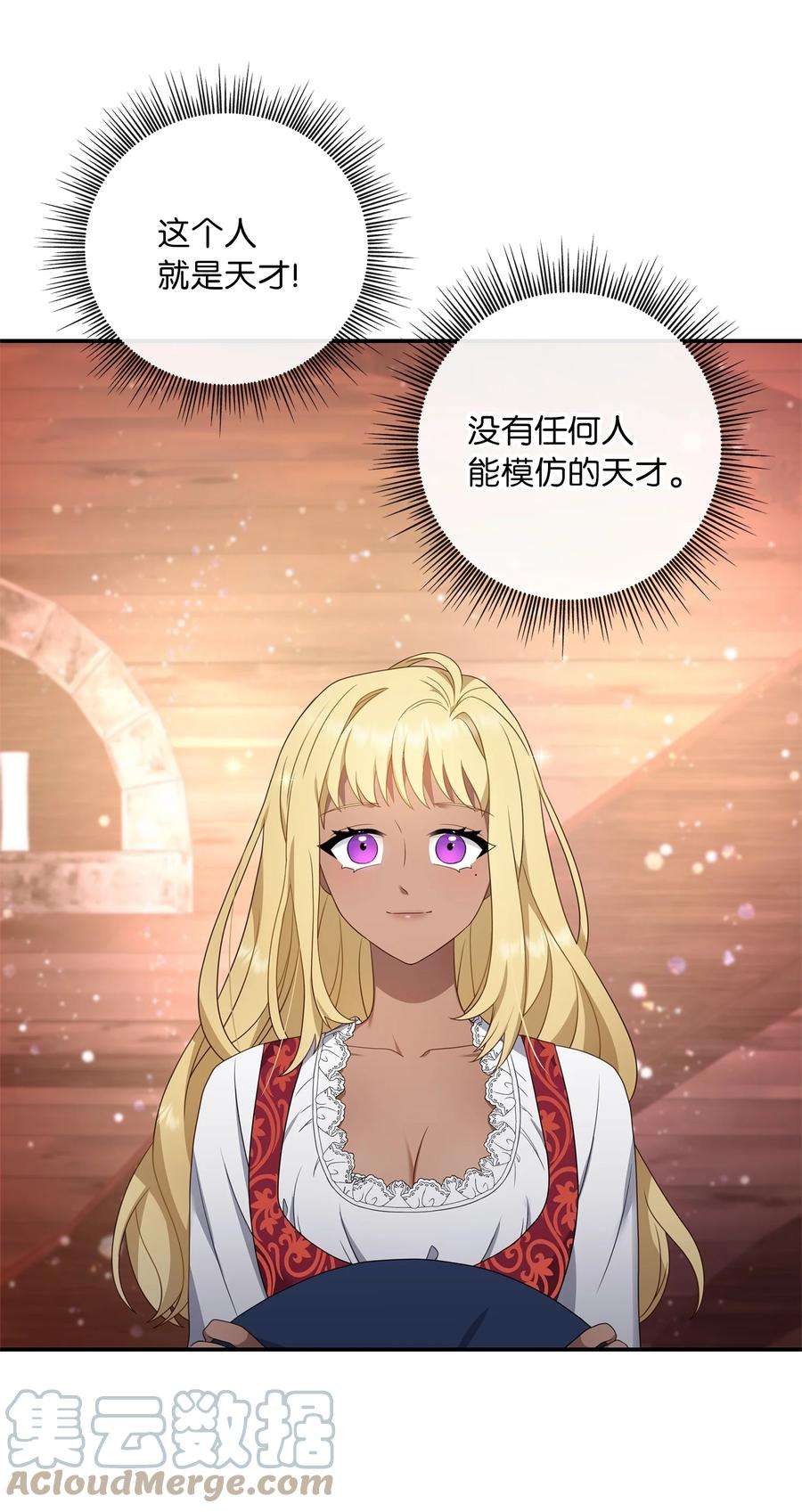 双面皇女22 阿莫蕾塔