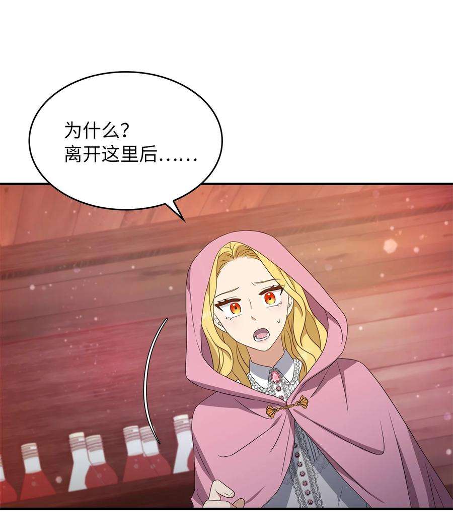 双面皇女22 阿莫蕾塔