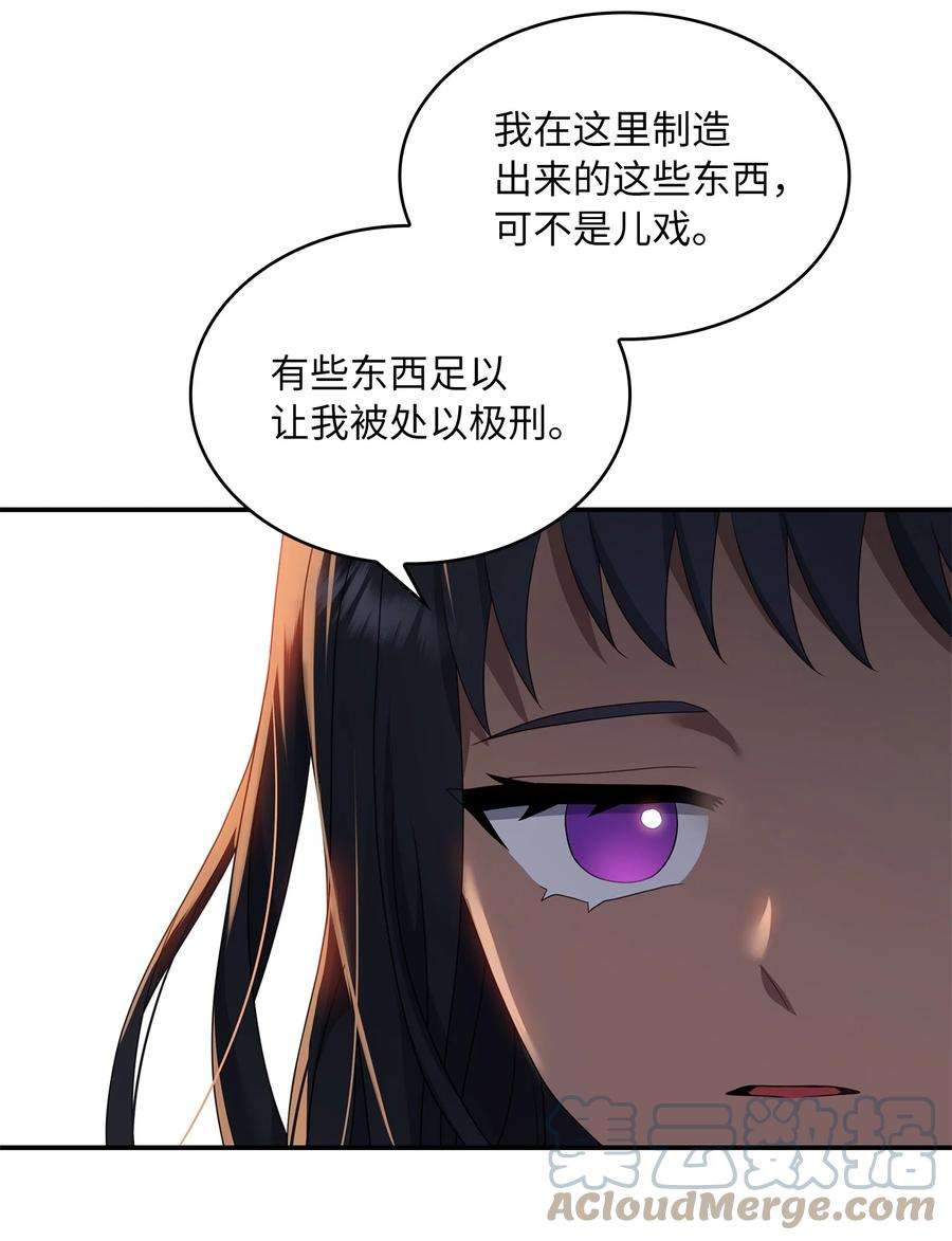 双面皇女22 阿莫蕾塔