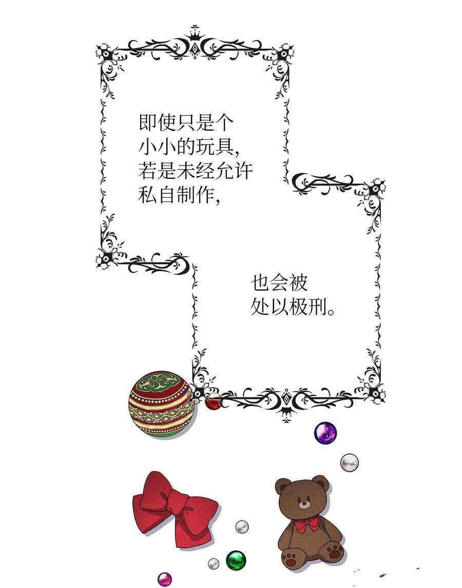 双面皇女22 阿莫蕾塔