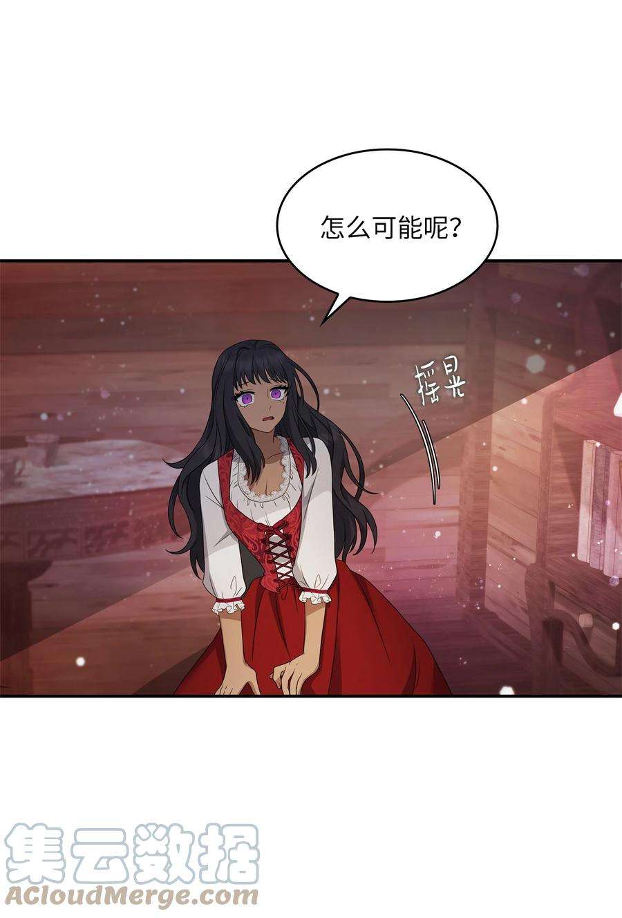 双面皇女22 阿莫蕾塔