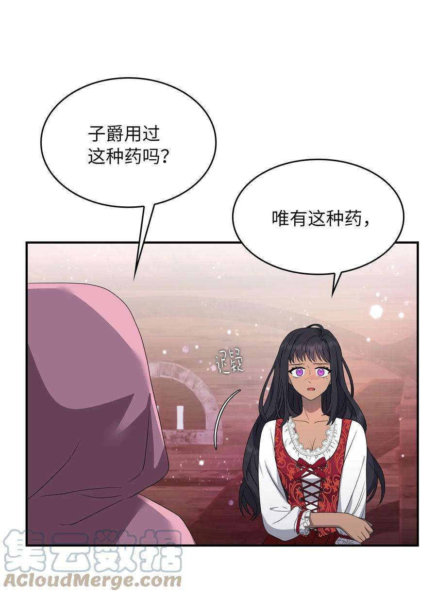 双面皇女22 阿莫蕾塔