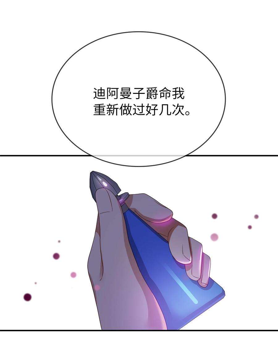 双面皇女22 阿莫蕾塔