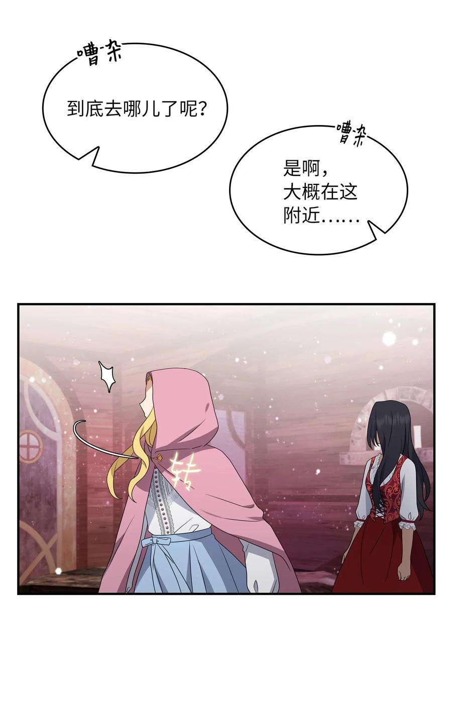 双面皇女22 阿莫蕾塔